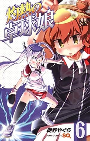 灼熱の卓球娘 コミック 1-6巻セット z2zed1b 71h4lSkfN7L._UF350,350_QL50_.jpg